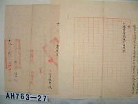 藏品((台南)蓬壺書院試卷)的圖片